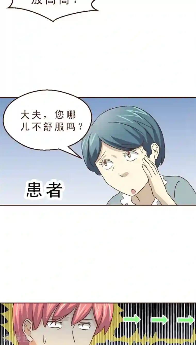 妙手仙医第27话 风筝高高