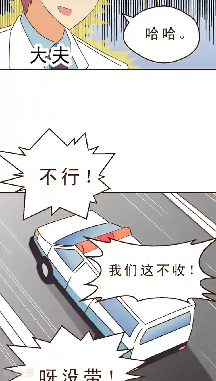 妙手仙医第27话 风筝高高