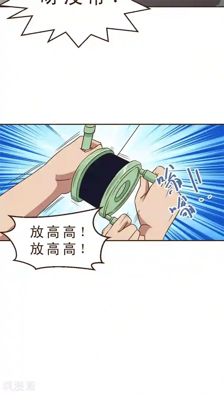 妙手仙医第27话 风筝高高