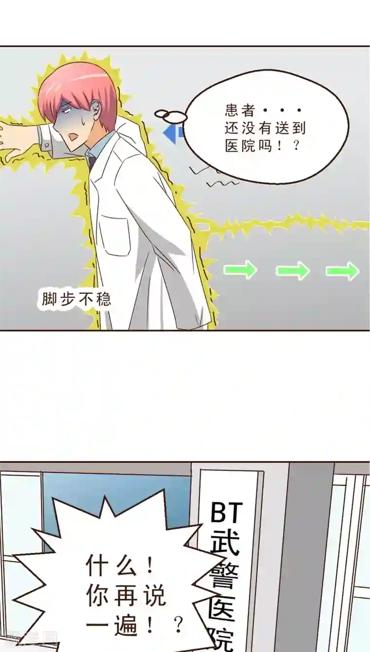 妙手仙医第27话 风筝高高