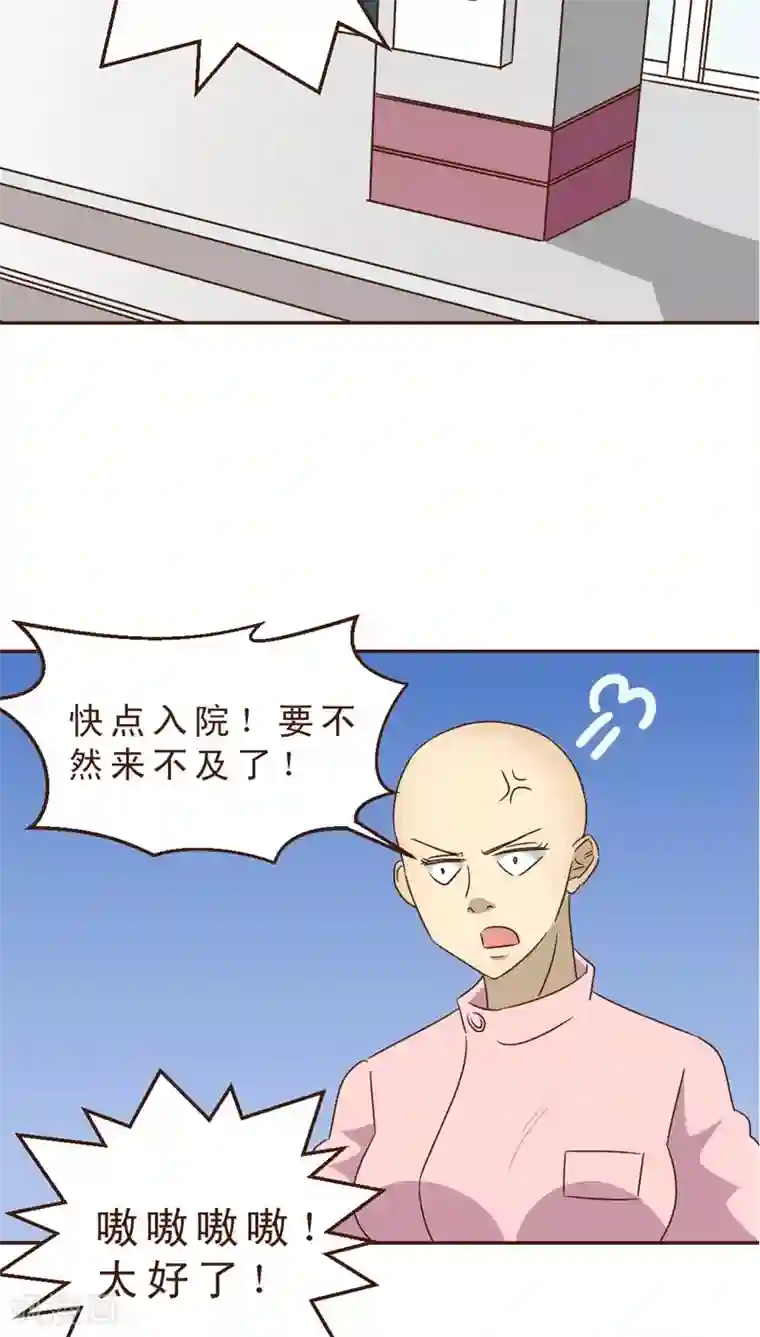 妙手仙医第27话 风筝高高