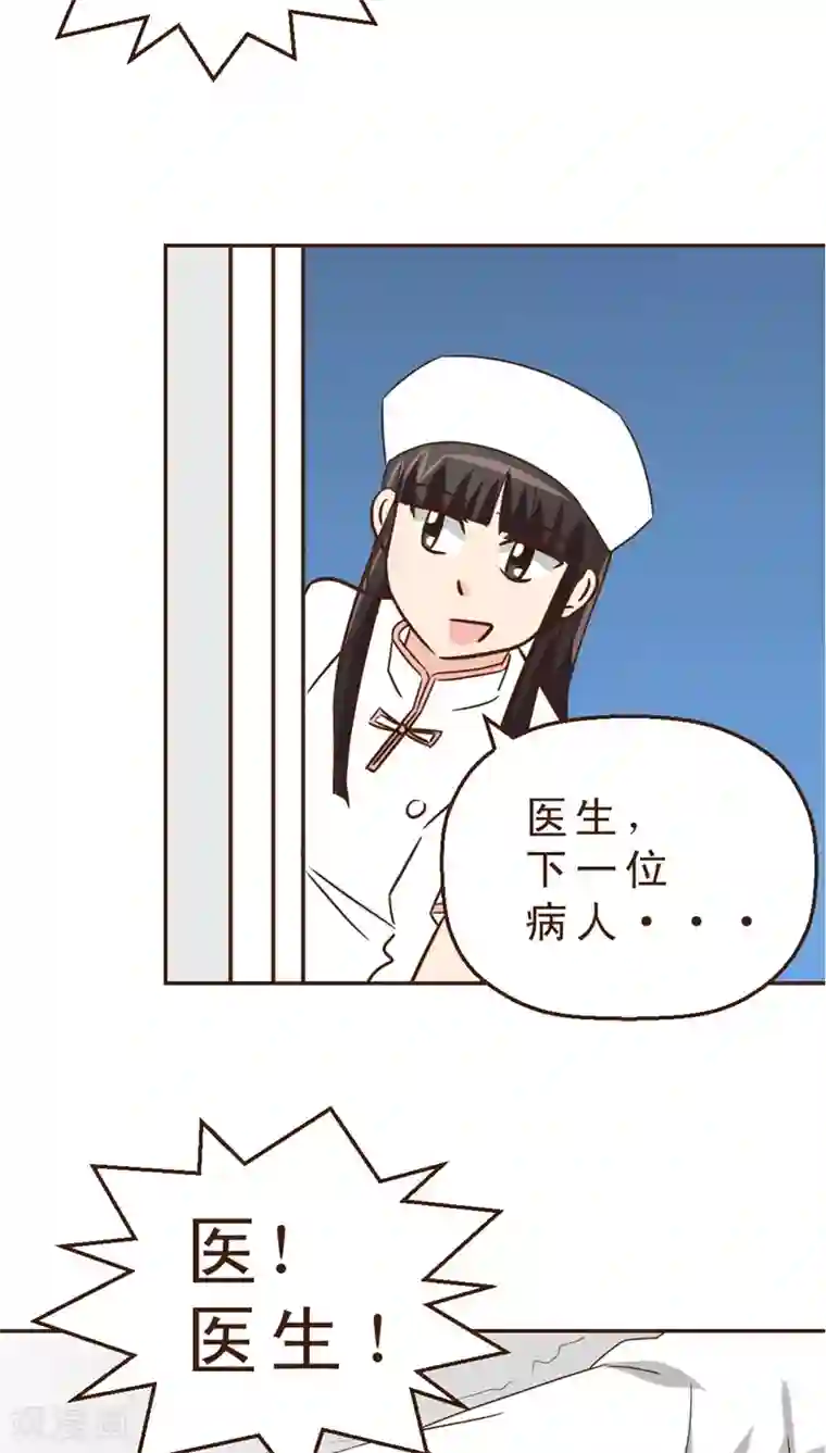 妙手仙医第27话 风筝高高