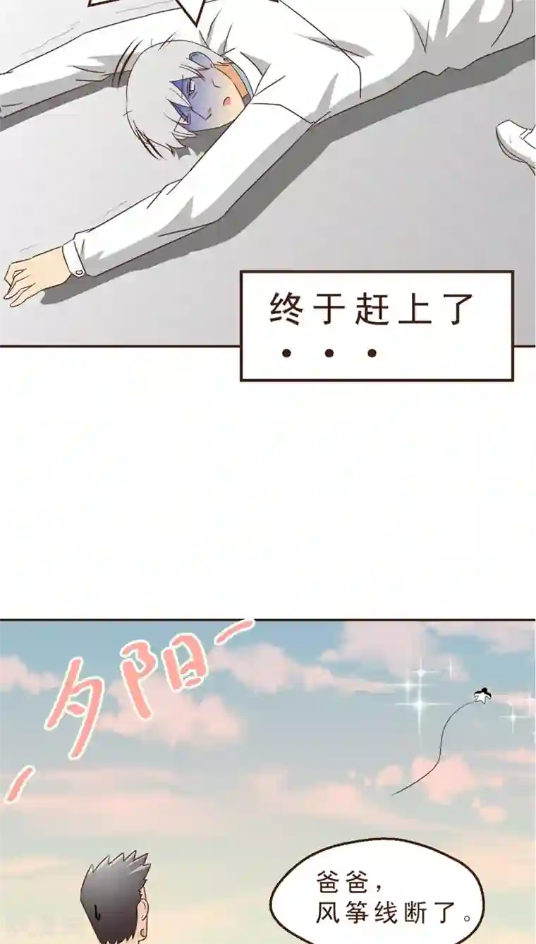 妙手仙医第27话 风筝高高