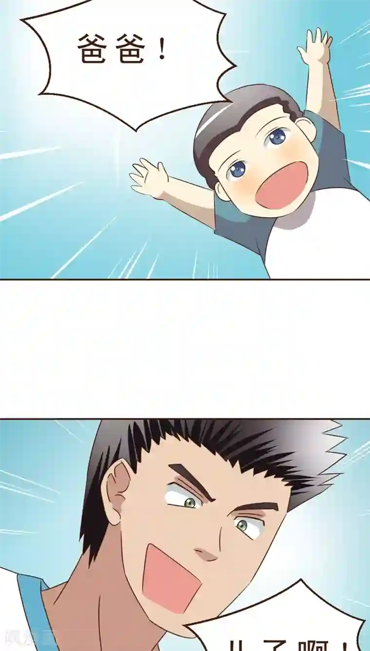 妙手仙医第27话 风筝高高