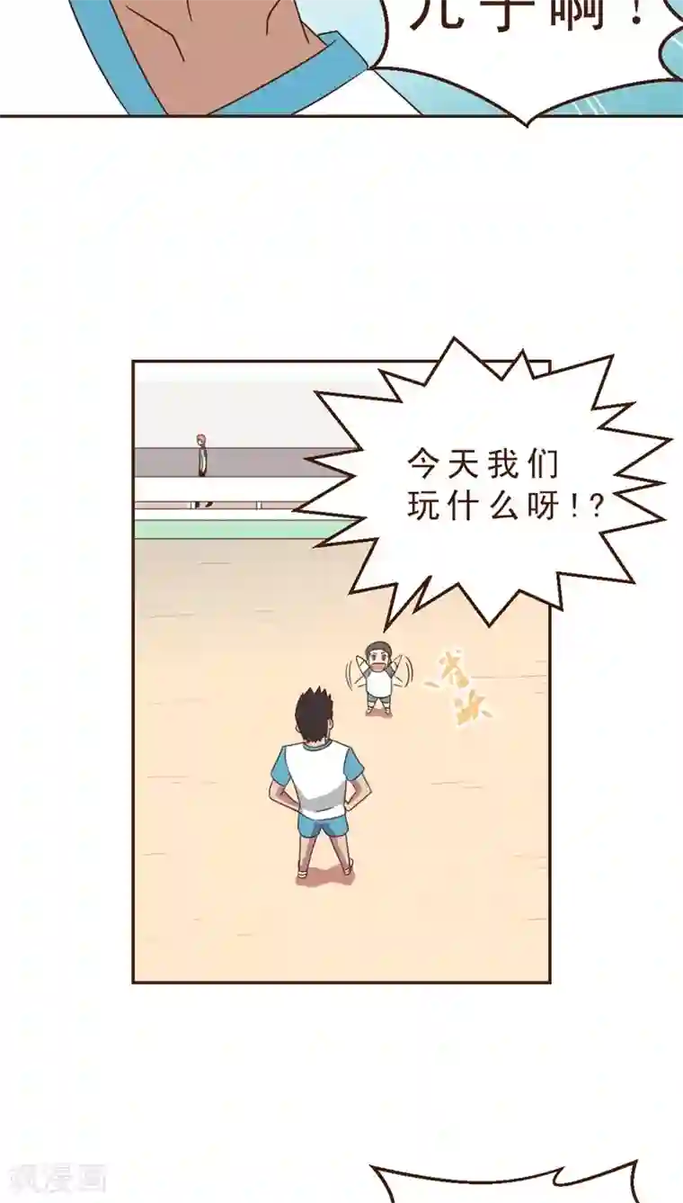 妙手仙医第27话 风筝高高