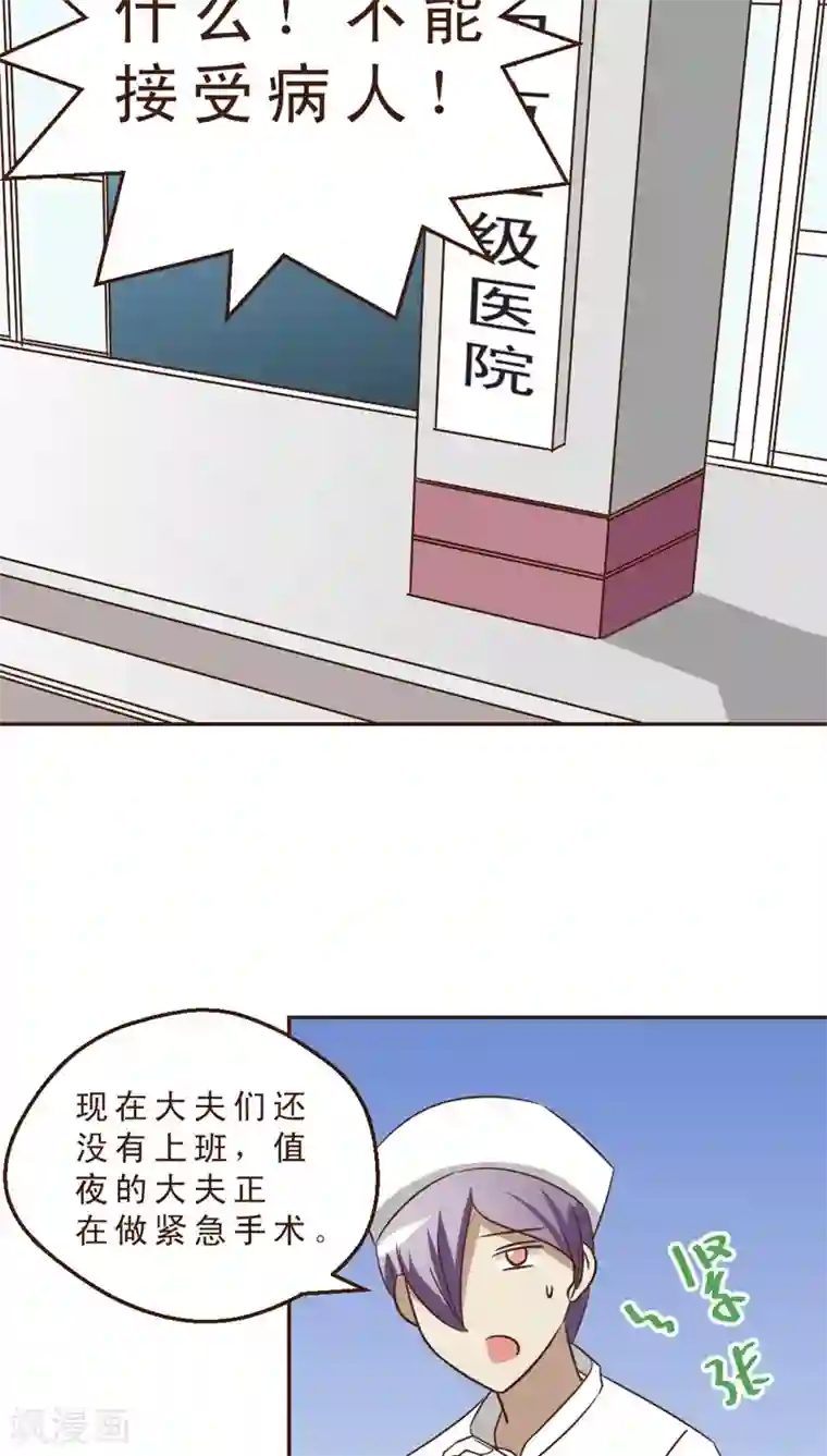 妙手仙医第27话 风筝高高