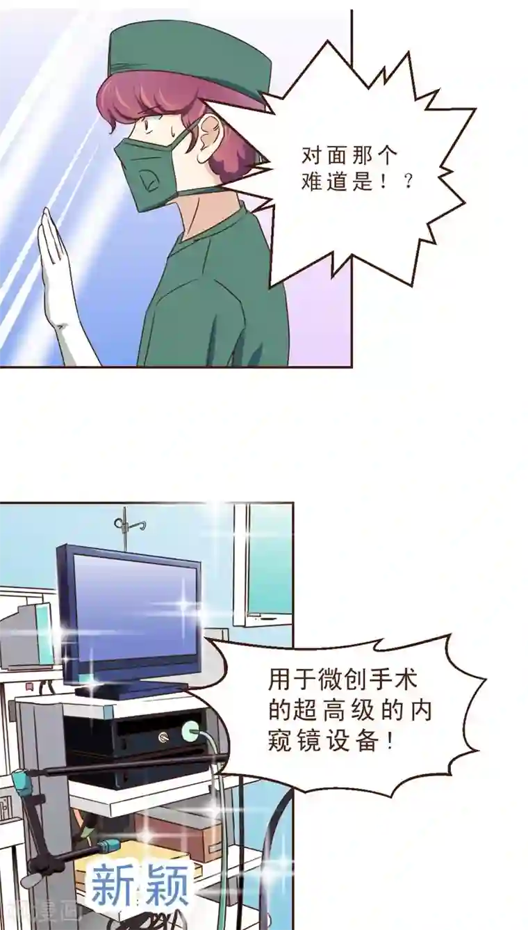 妙手仙医第28话 开放对微创