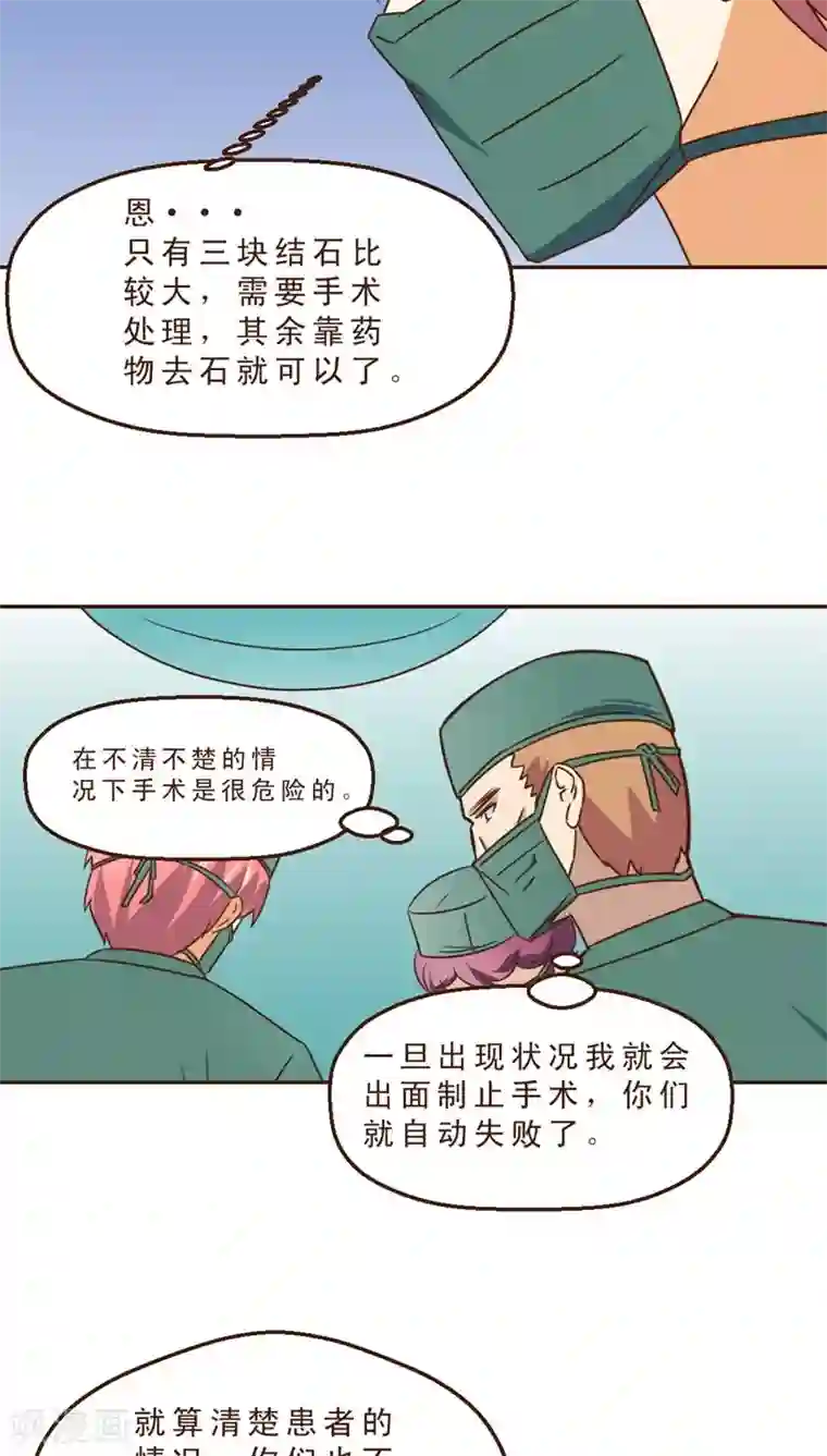 妙手仙医第28话 开放对微创