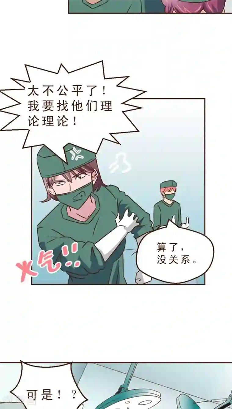 妙手仙医第28话 开放对微创