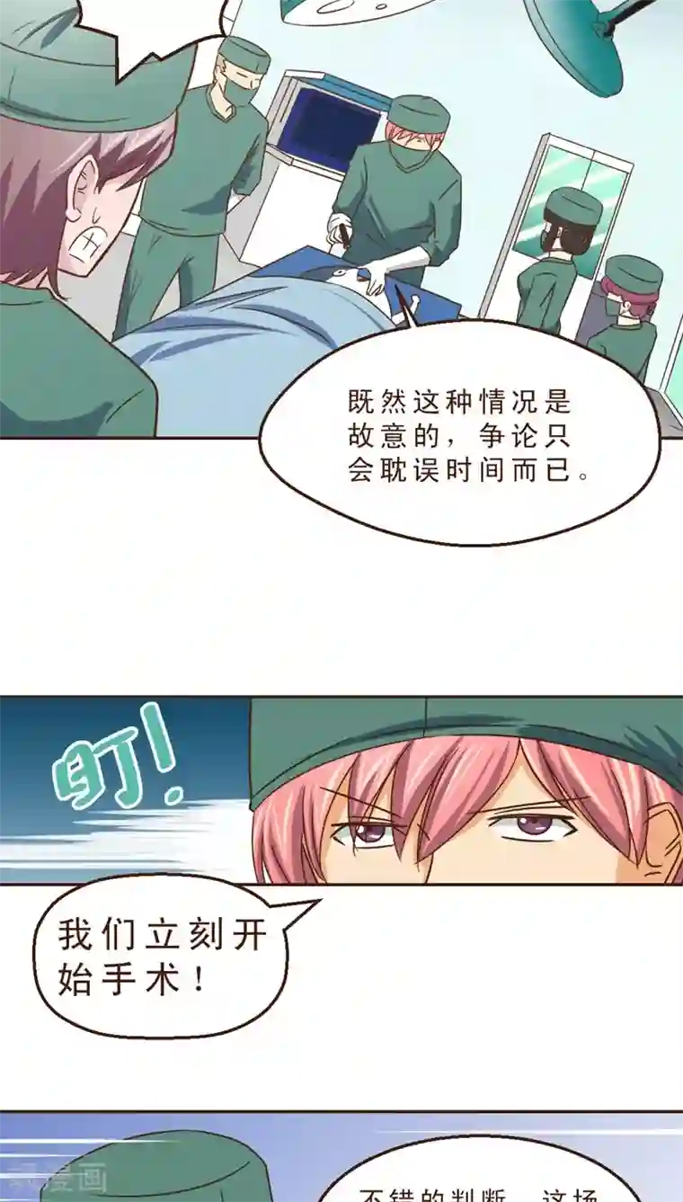 妙手仙医第28话 开放对微创