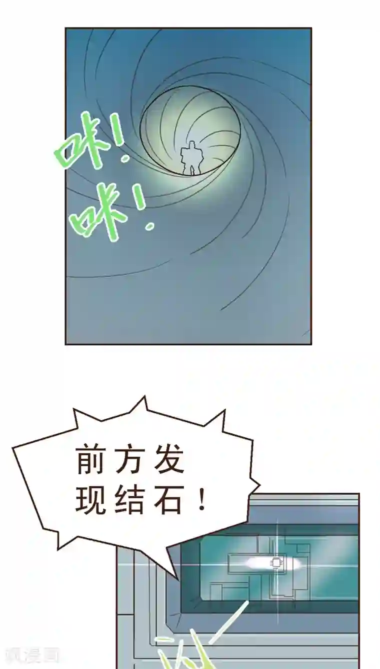 妙手仙医第29话 险情！？