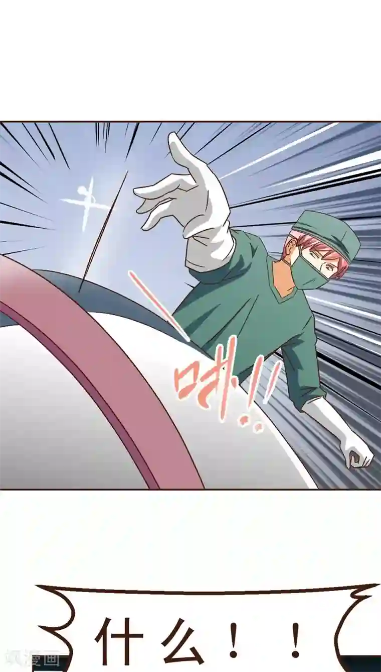 妙手仙医第29话 险情！？