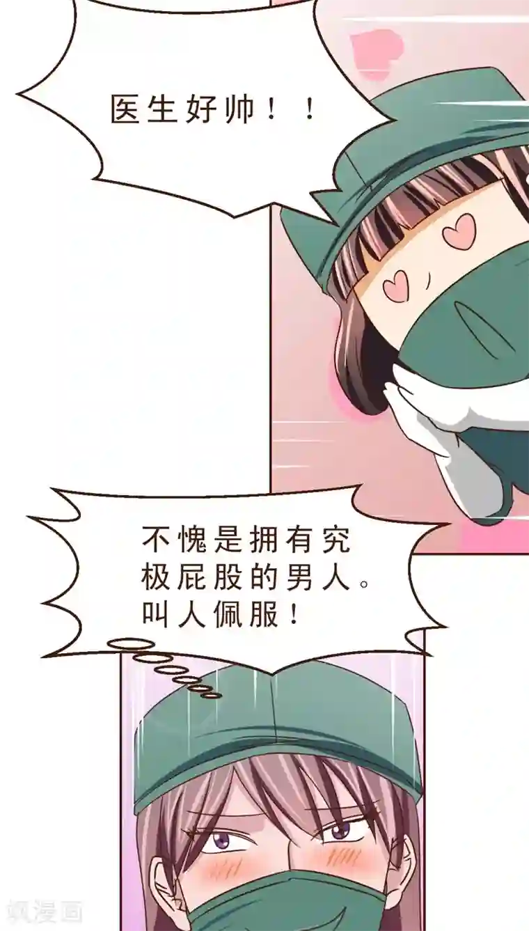 妙手仙医第29话 险情！？