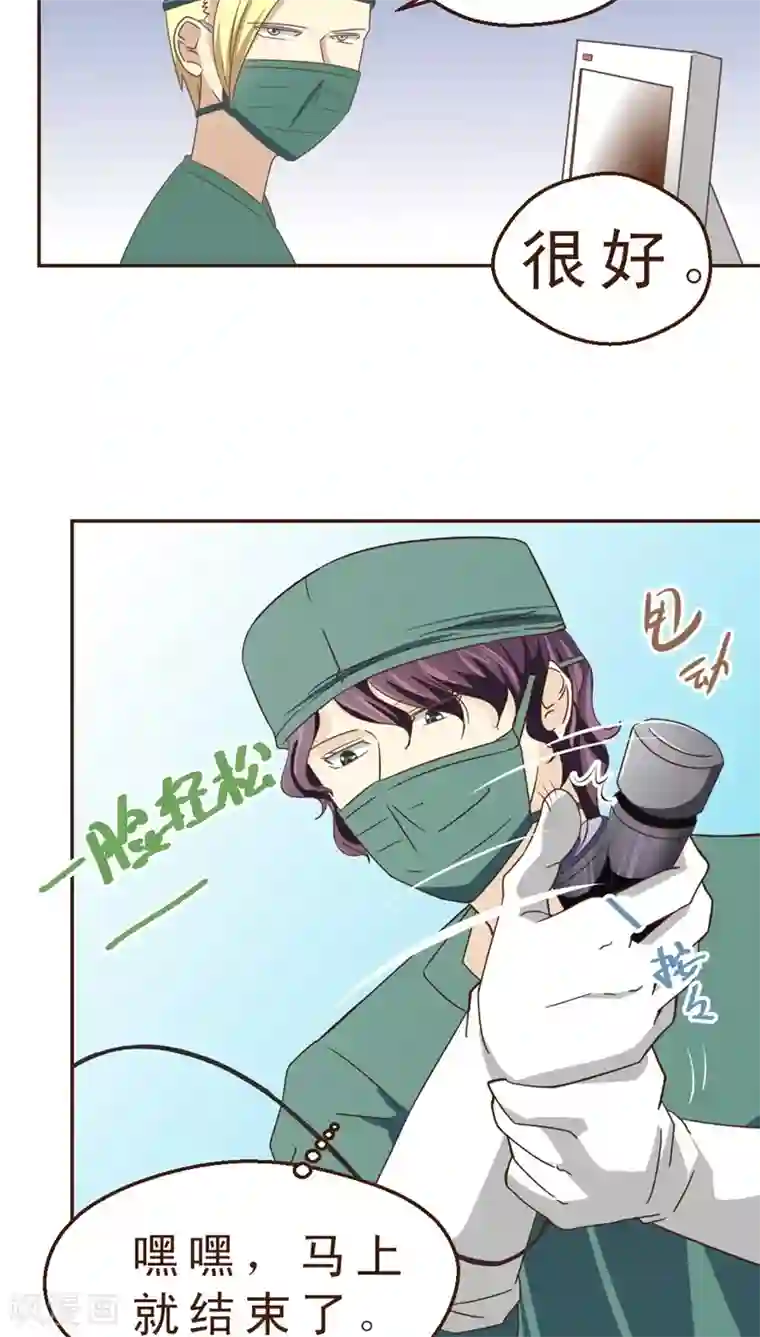 妙手仙医第29话 险情！？