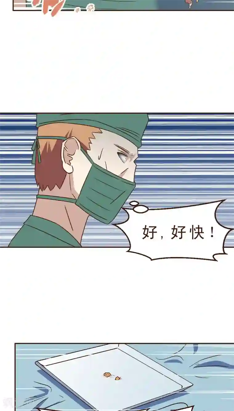 妙手仙医第29话 险情！？