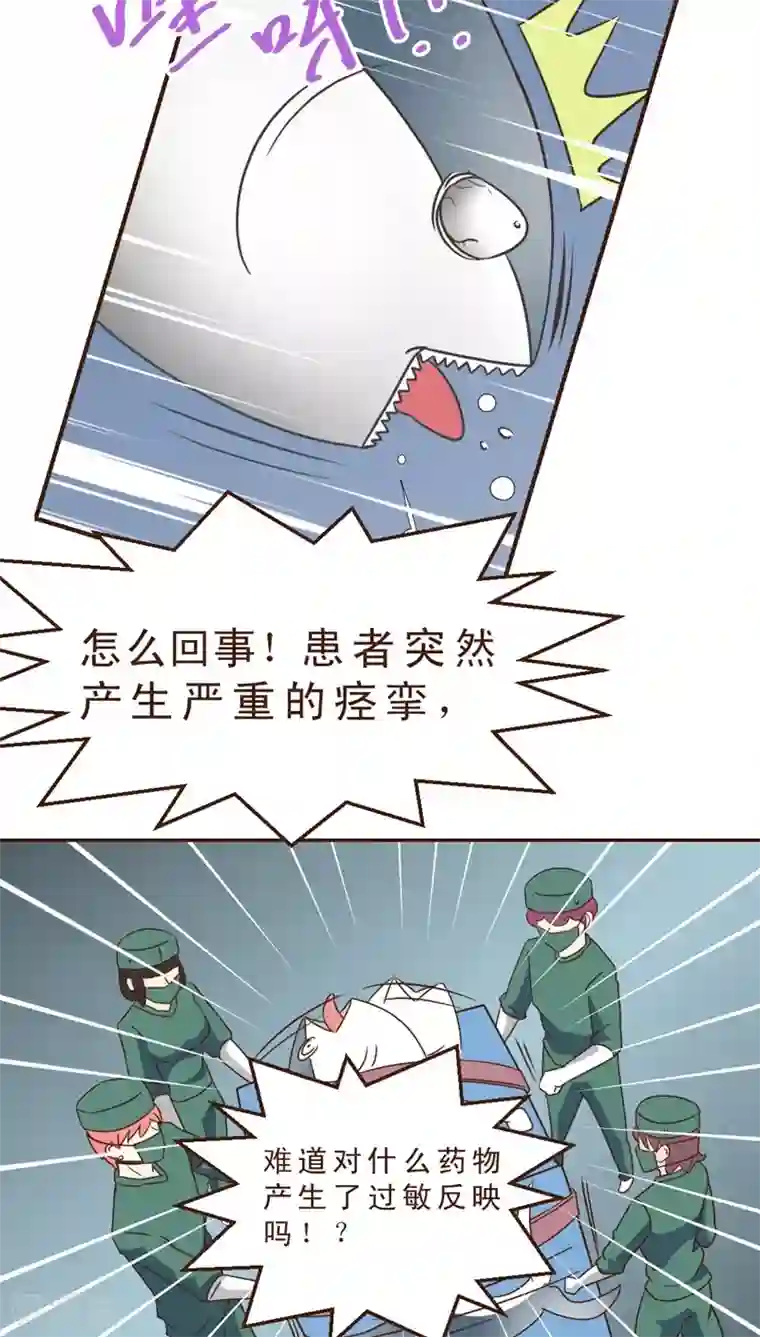 妙手仙医第29话 险情！？