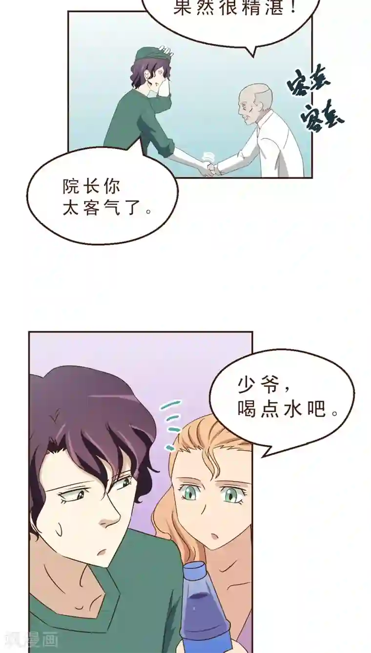 妙手仙医第30话 手术失败了！？