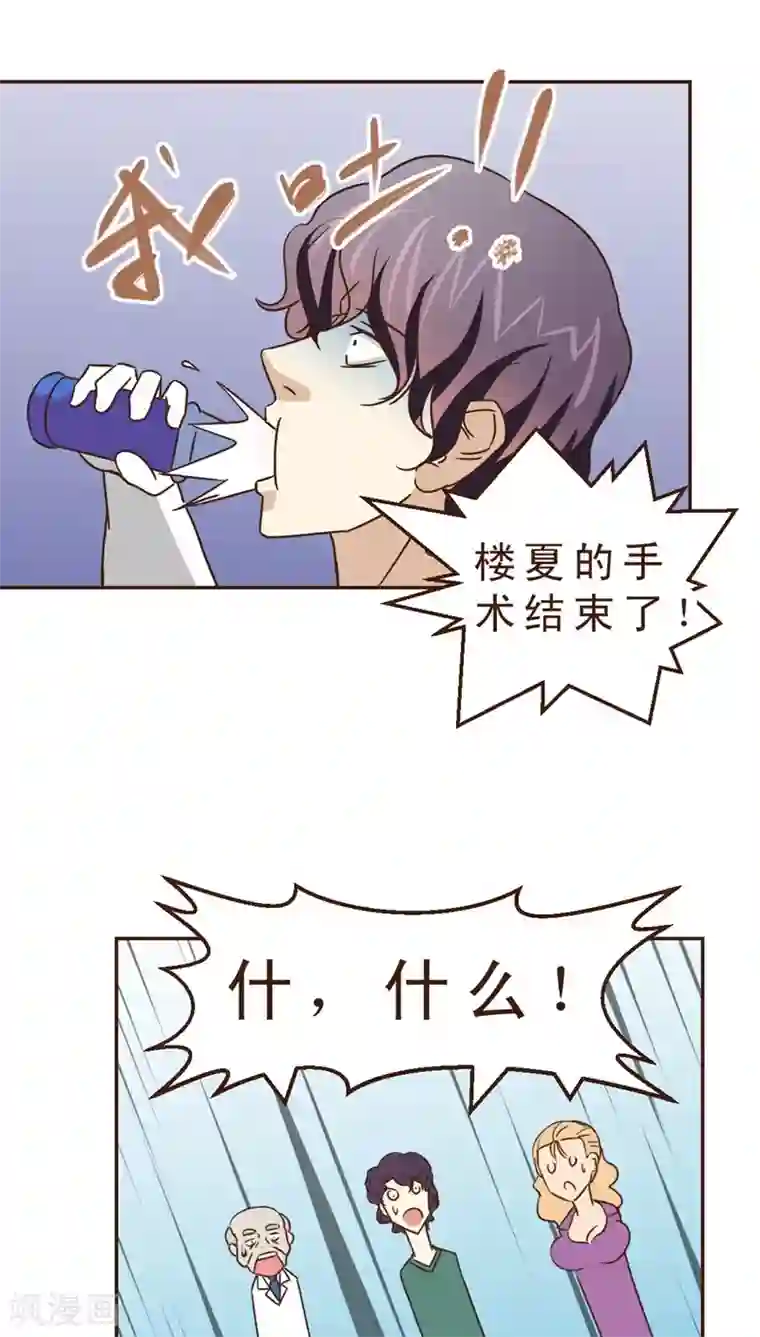 妙手仙医第30话 手术失败了！？