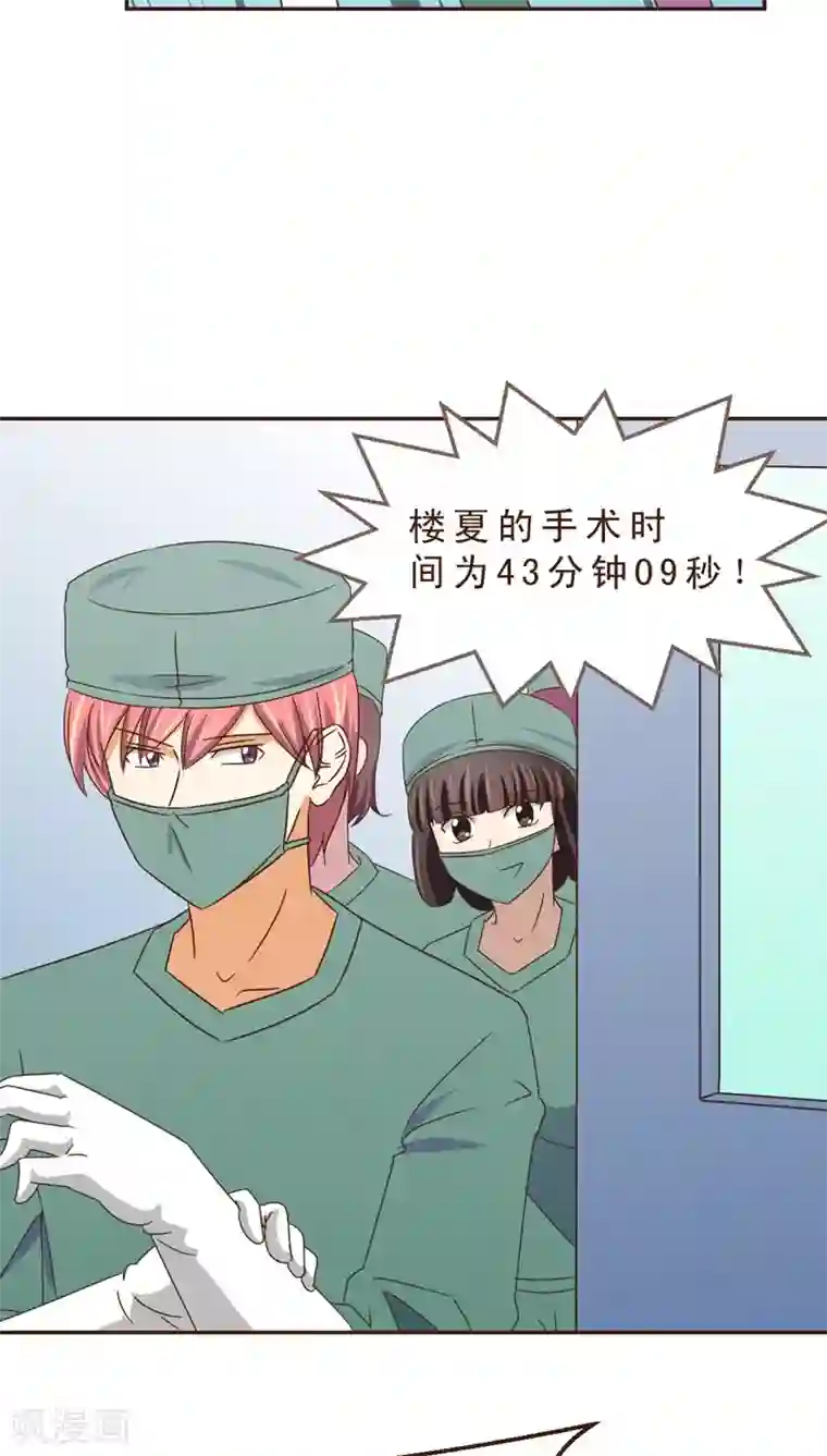 妙手仙医第30话 手术失败了！？