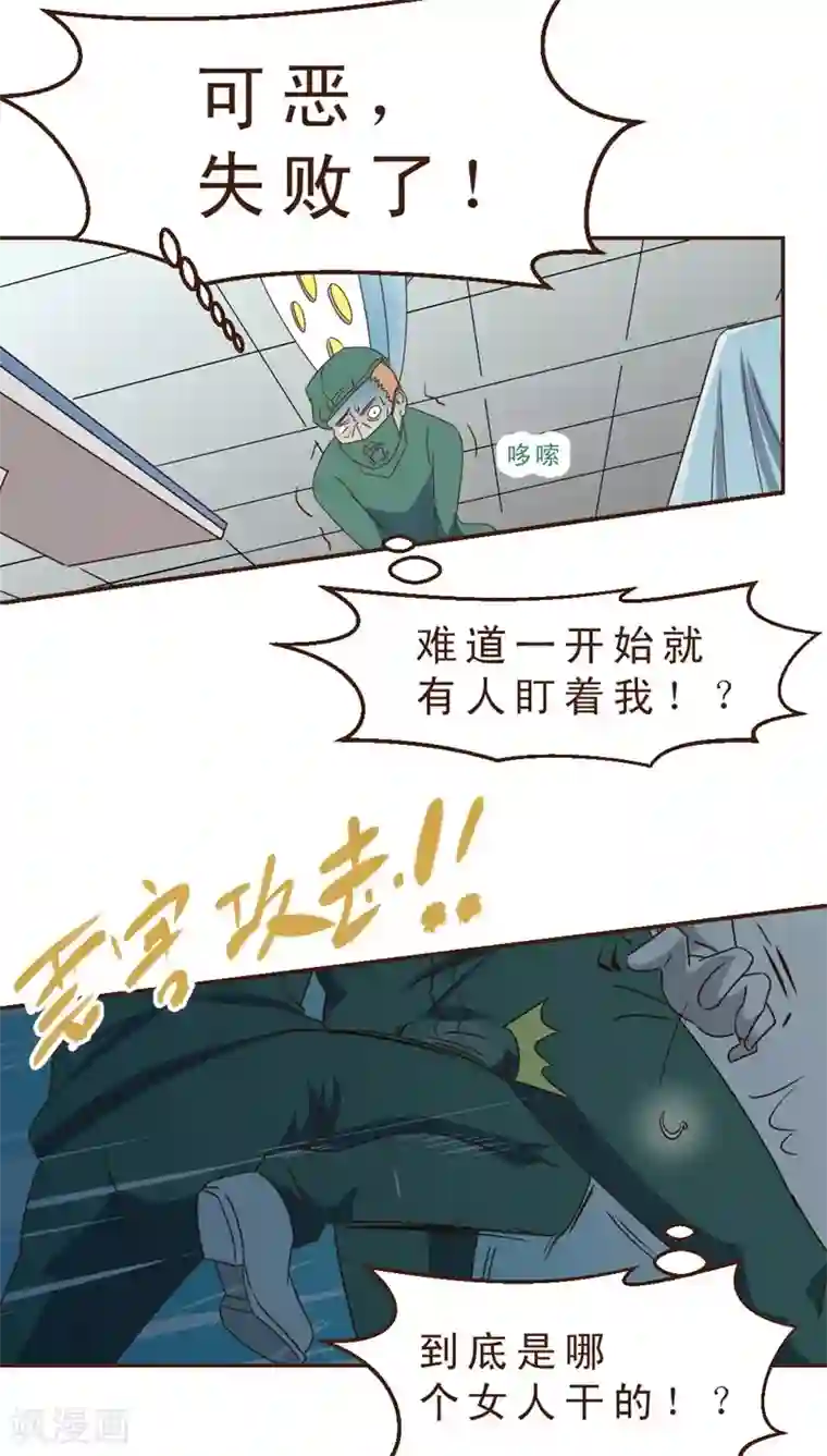 妙手仙医第30话 手术失败了！？