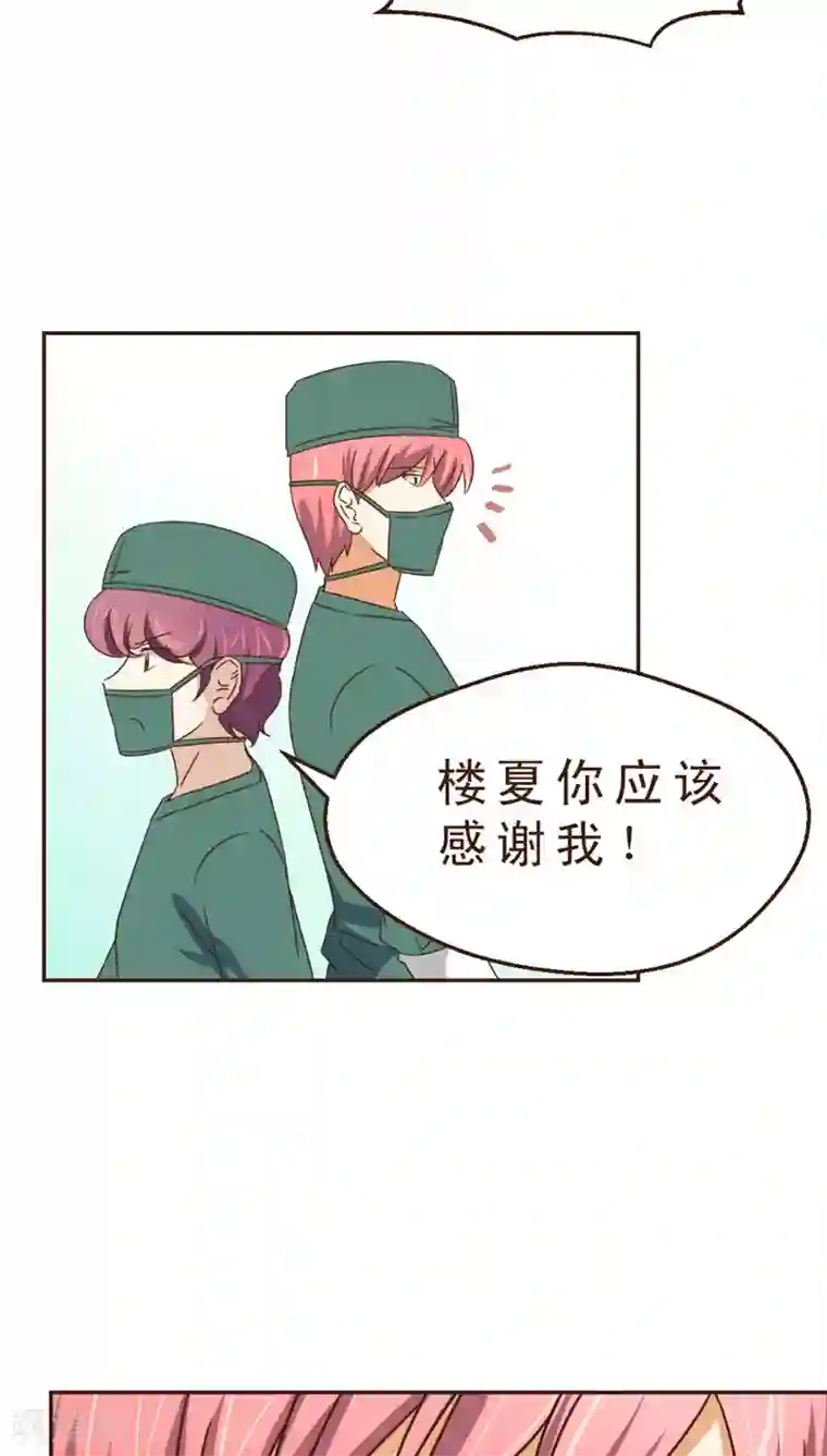 妙手仙医第30话 手术失败了！？