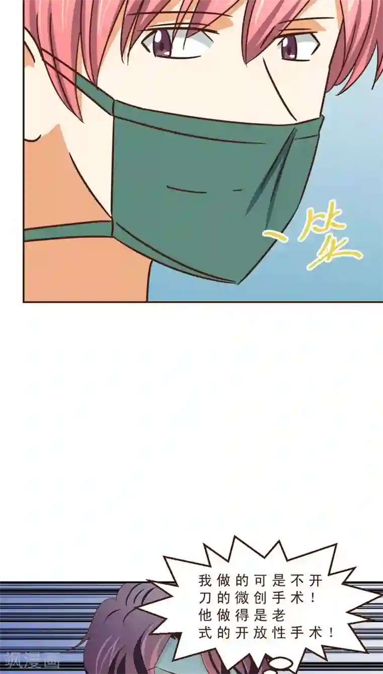 妙手仙医第30话 手术失败了！？