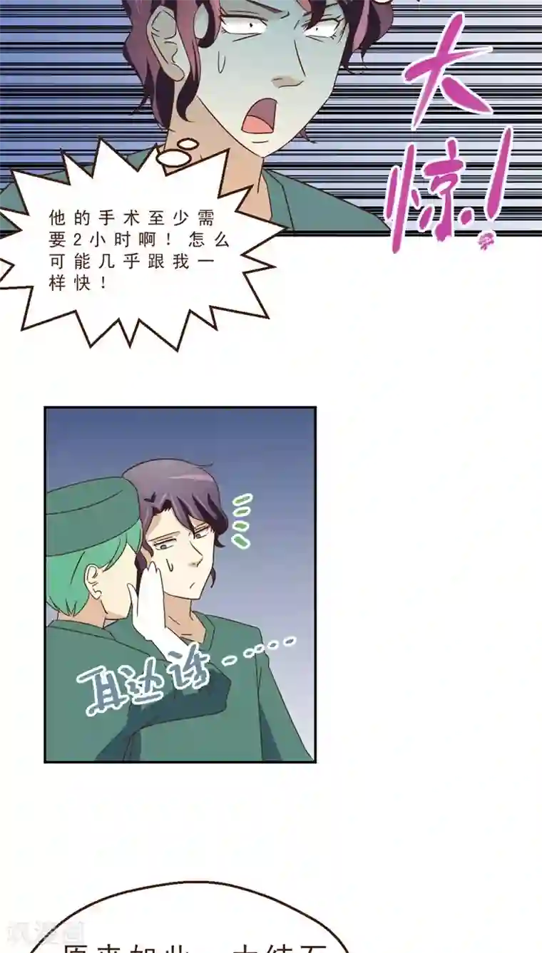 妙手仙医第30话 手术失败了！？