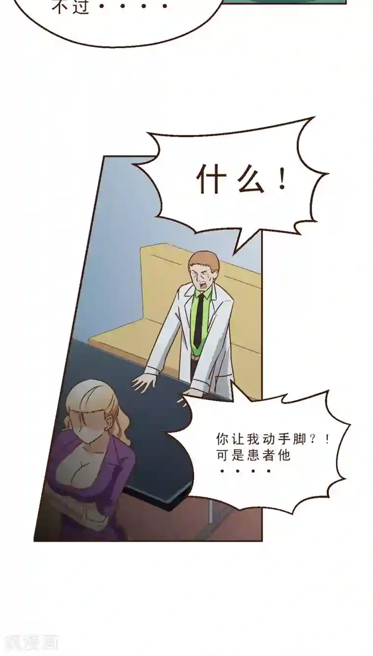 妙手仙医第30话 手术失败了！？