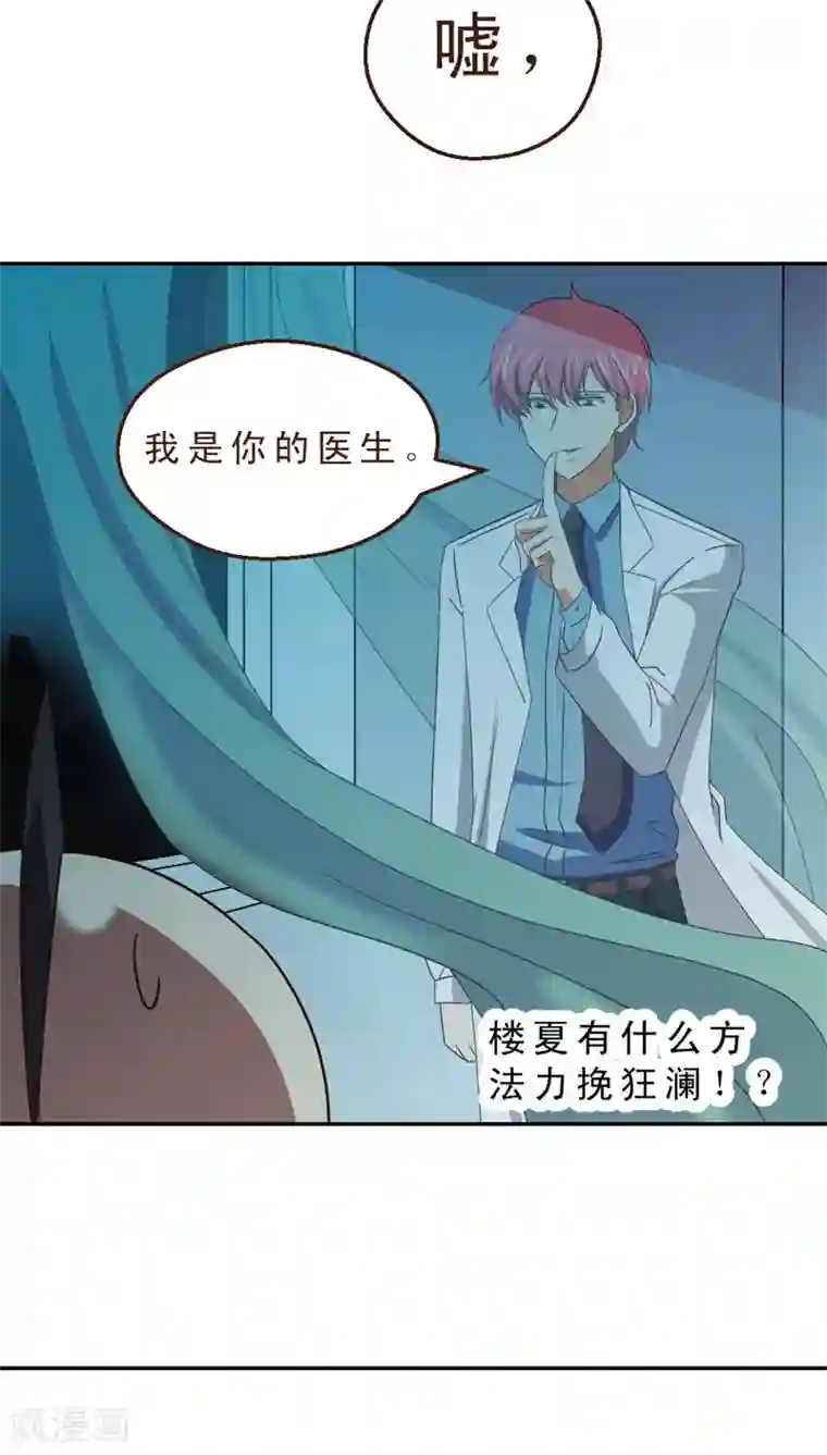 妙手仙医第30话 手术失败了！？