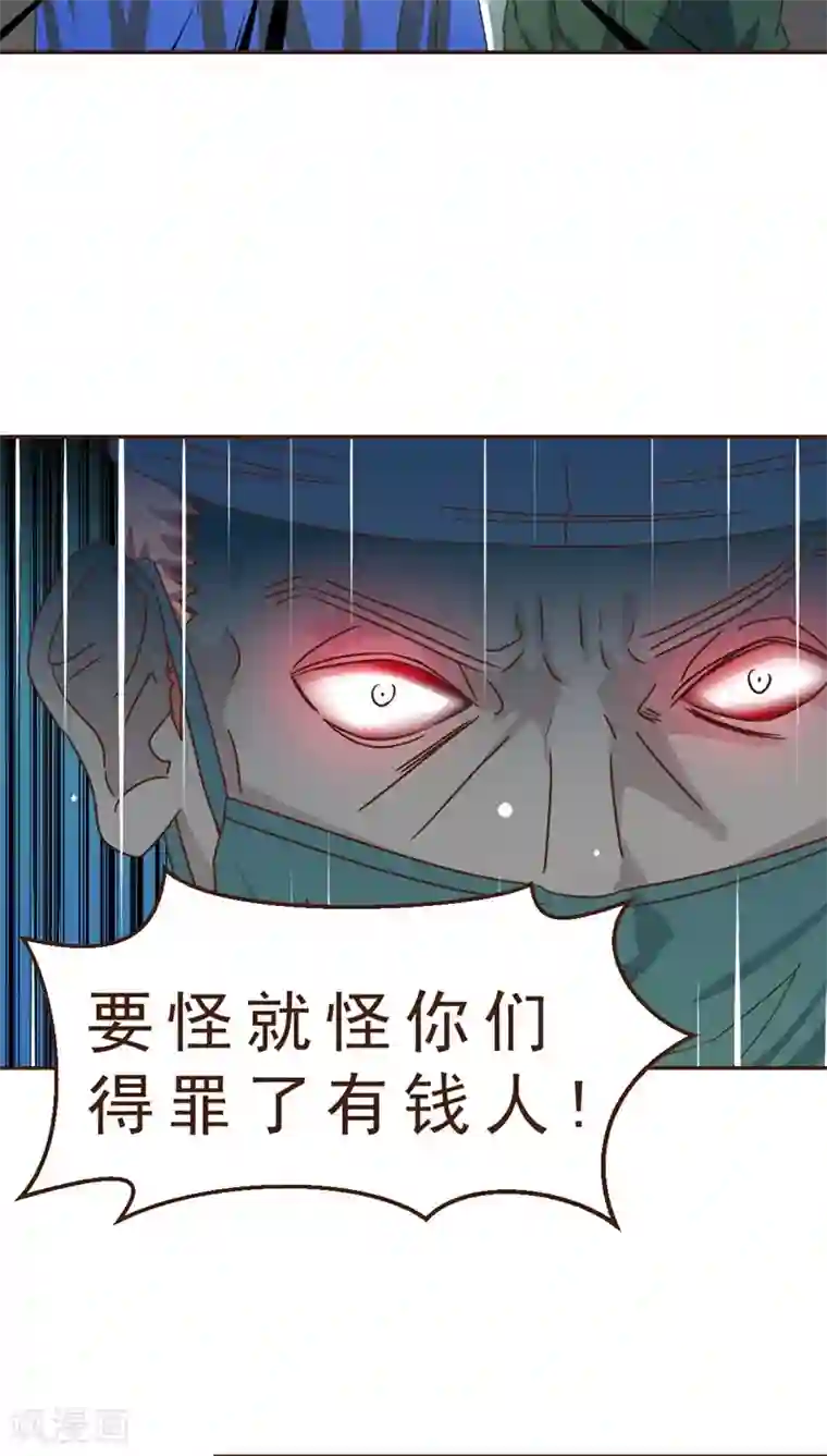 妙手仙医第30话 手术失败了！？