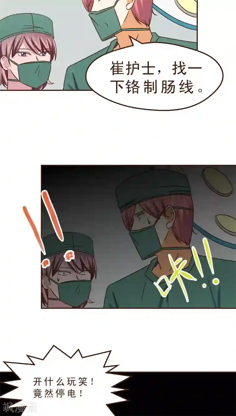 妙手仙医第30话 手术失败了！？