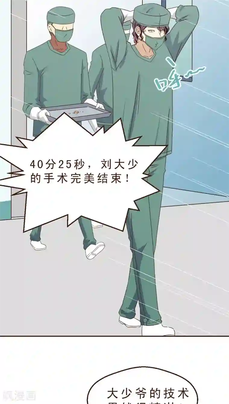 妙手仙医第30话 手术失败了！？