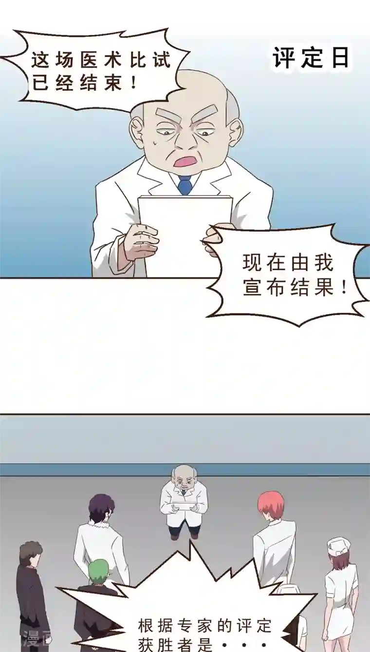 妙手仙医第31话 绝药为何物？