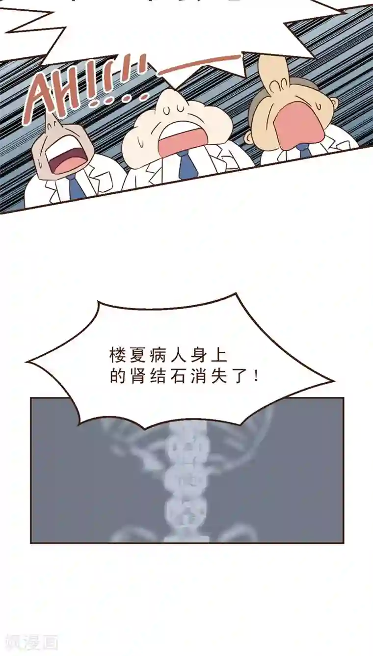 妙手仙医第31话 绝药为何物？