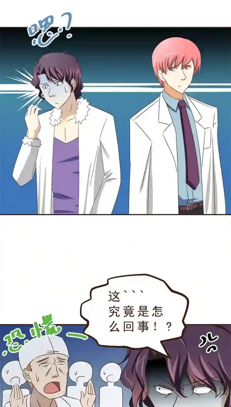 妙手仙医第31话 绝药为何物？