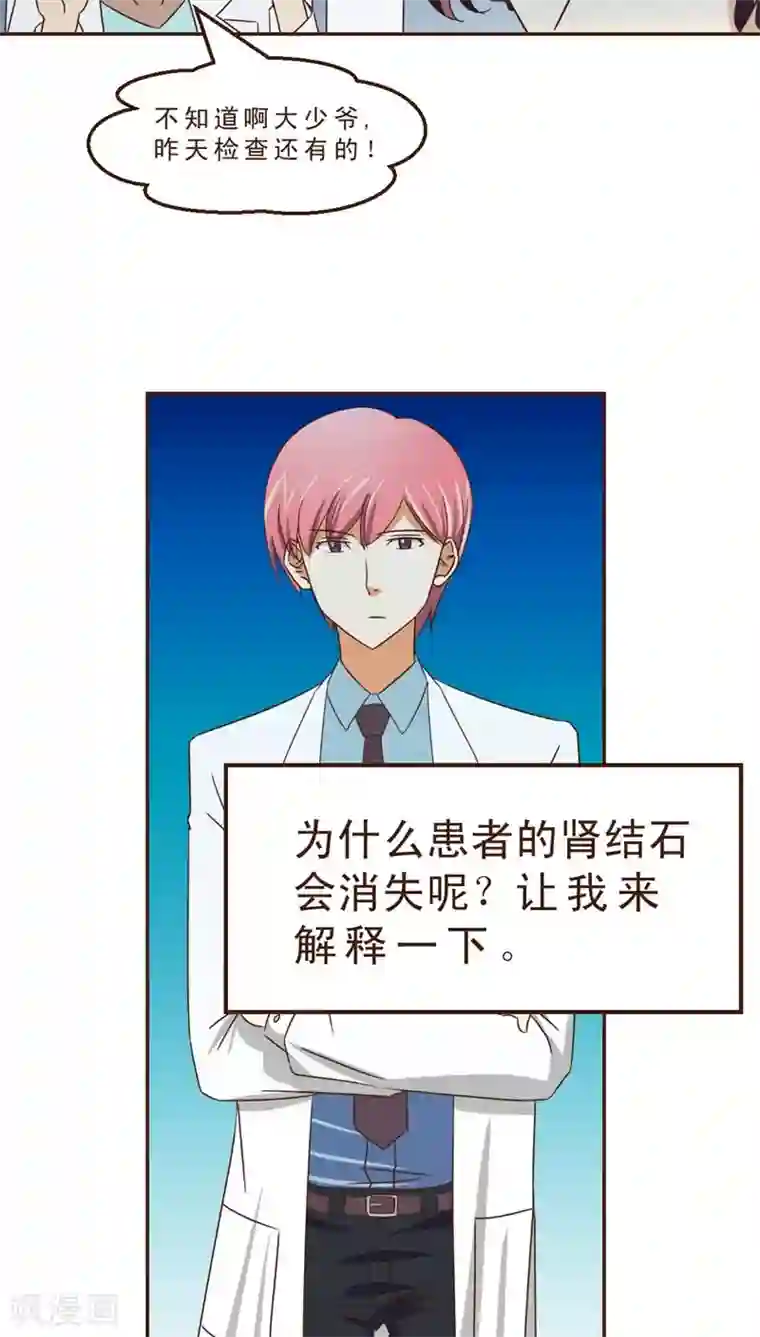 妙手仙医第31话 绝药为何物？