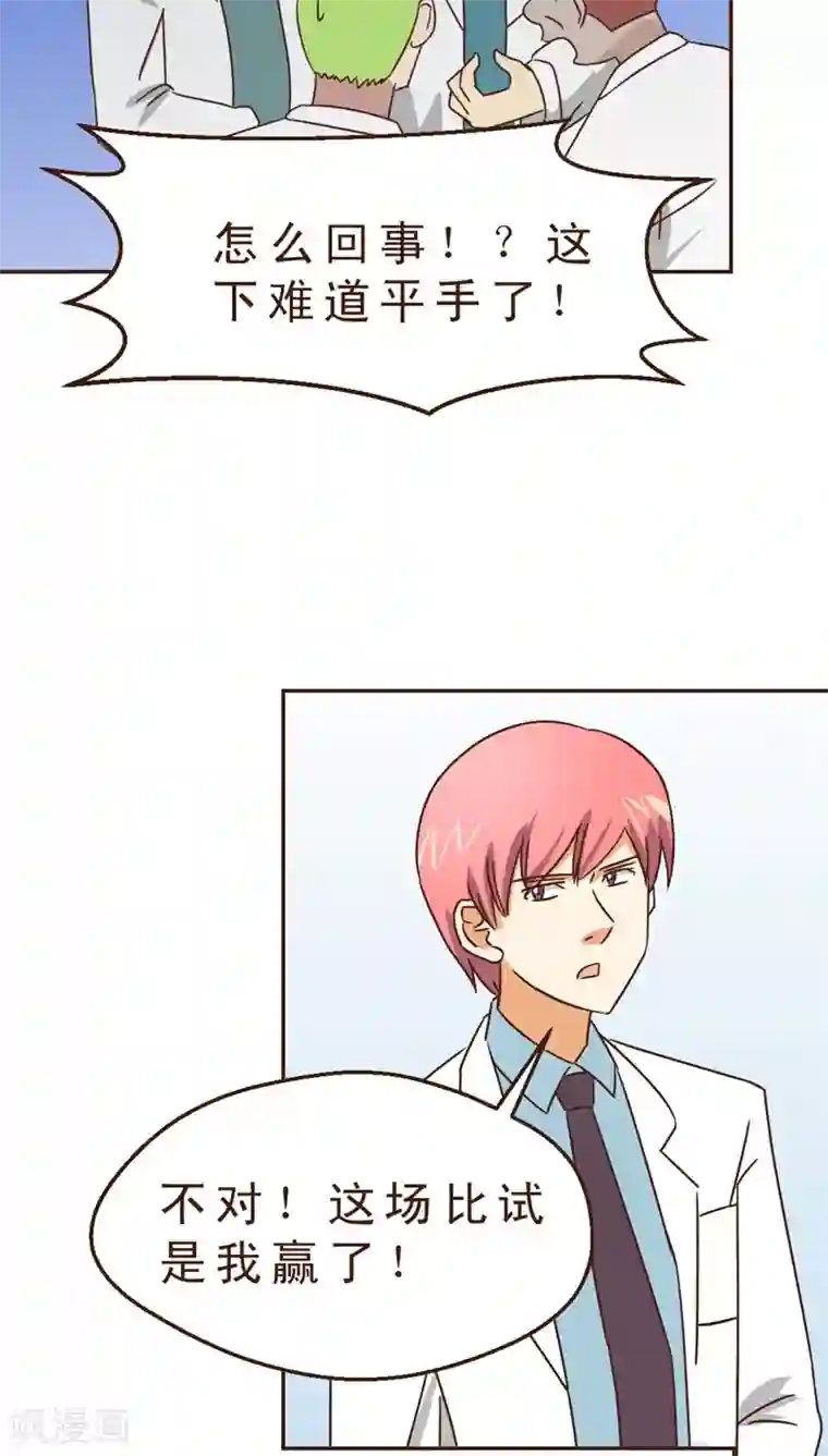 妙手仙医第31话 绝药为何物？