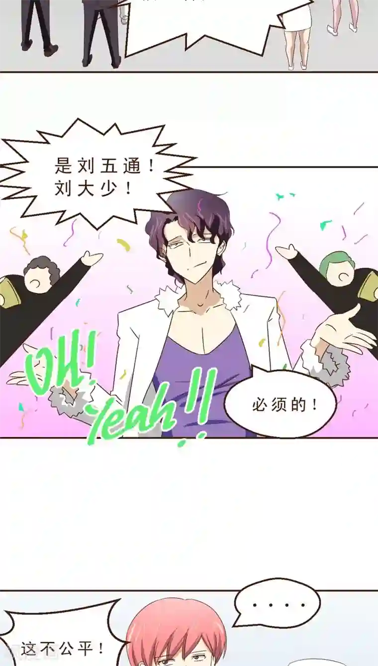 妙手仙医第31话 绝药为何物？