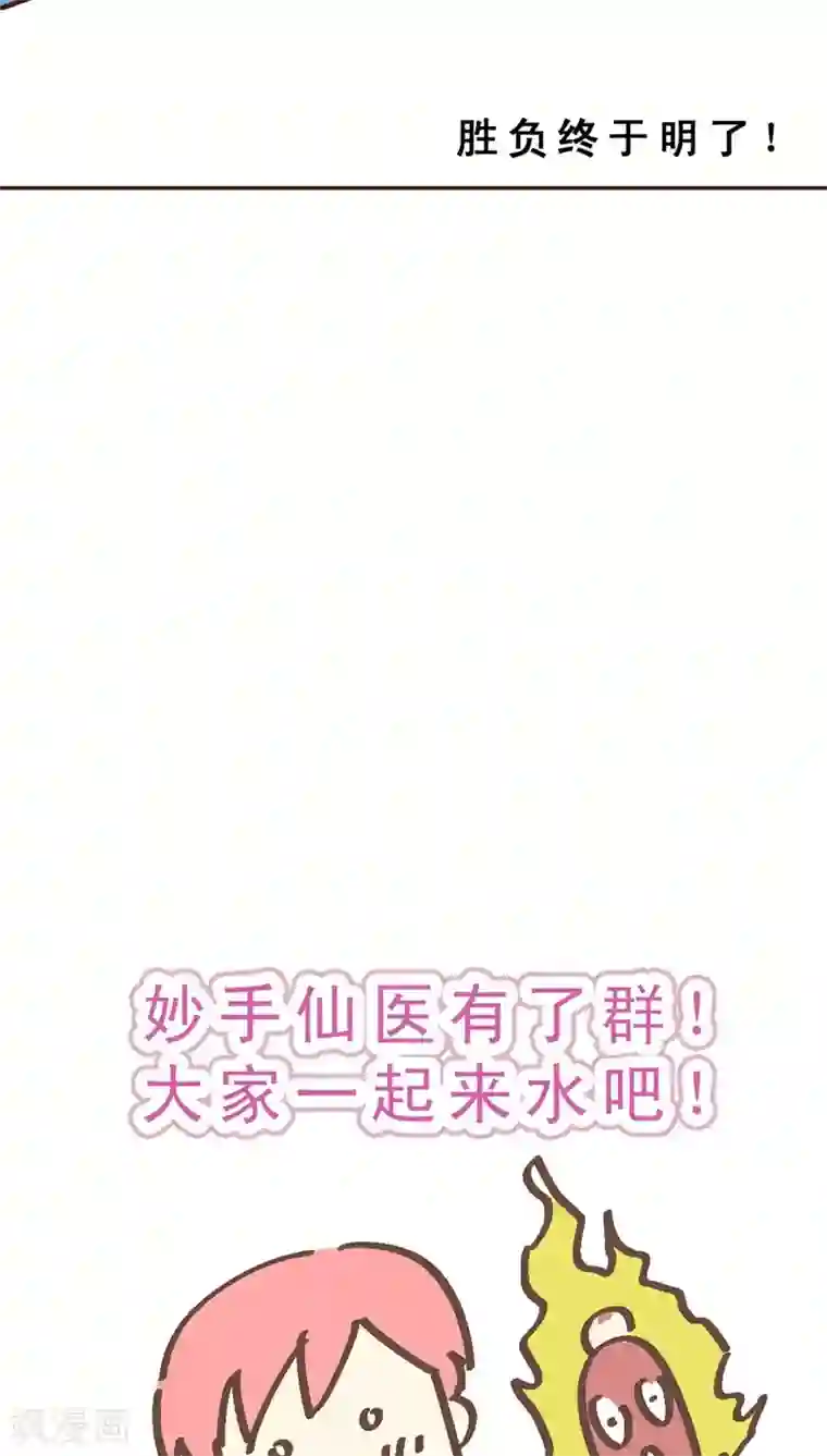 妙手仙医第31话 绝药为何物？