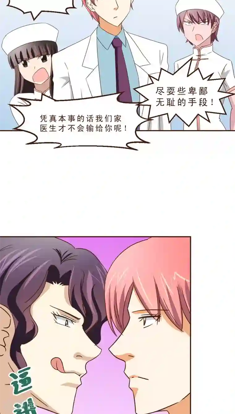 妙手仙医第31话 绝药为何物？