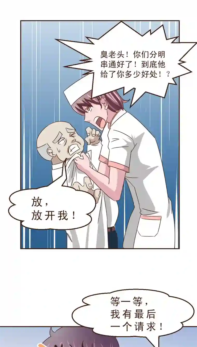 妙手仙医第31话 绝药为何物？