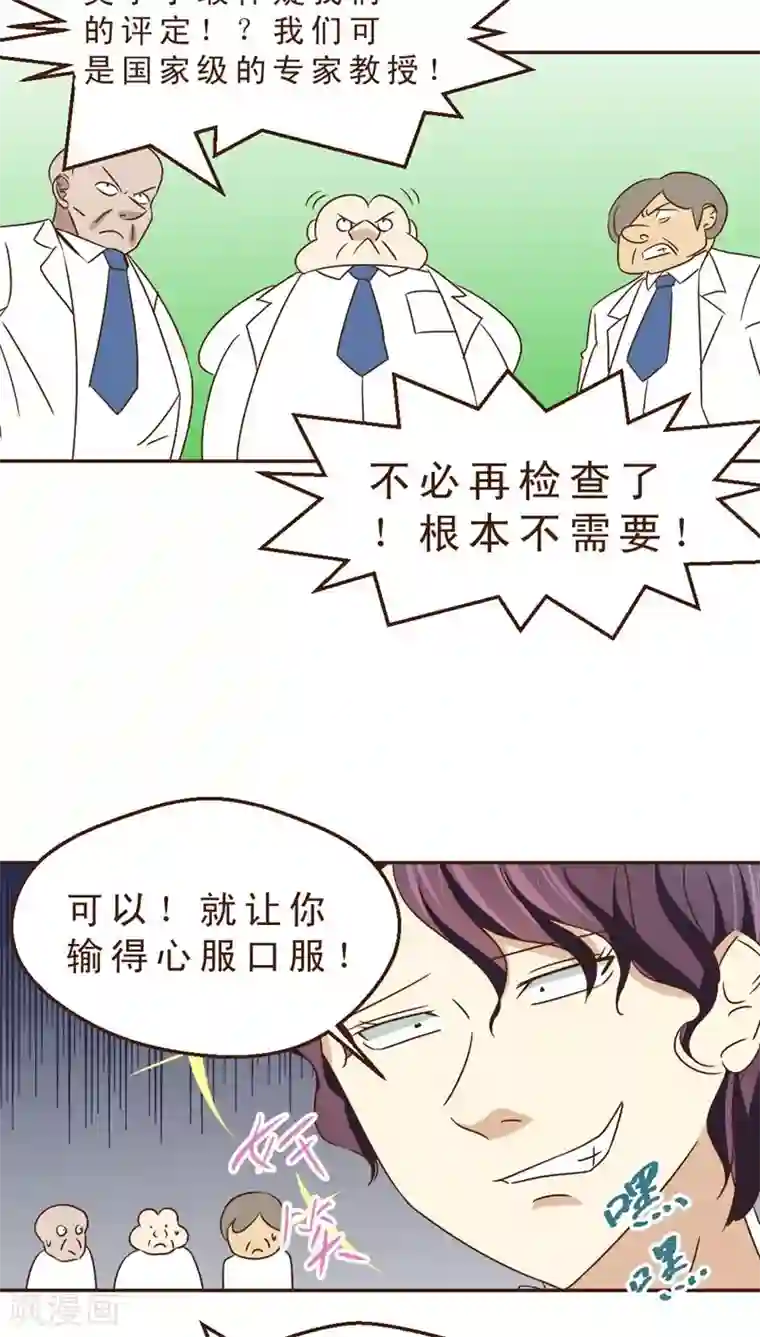 妙手仙医第31话 绝药为何物？