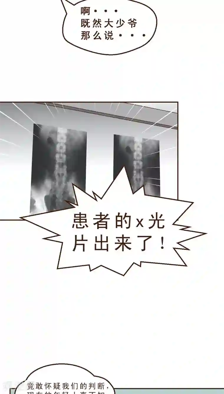 妙手仙医第31话 绝药为何物？