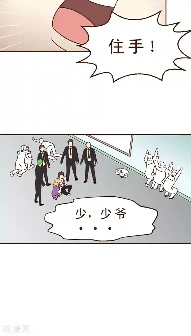 妙手仙医第32话 决胜负