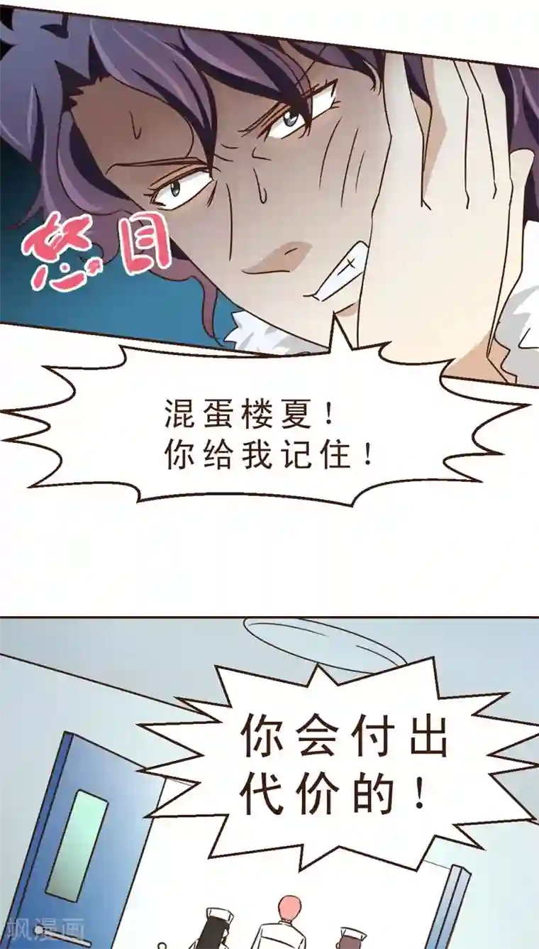 妙手仙医第32话 决胜负