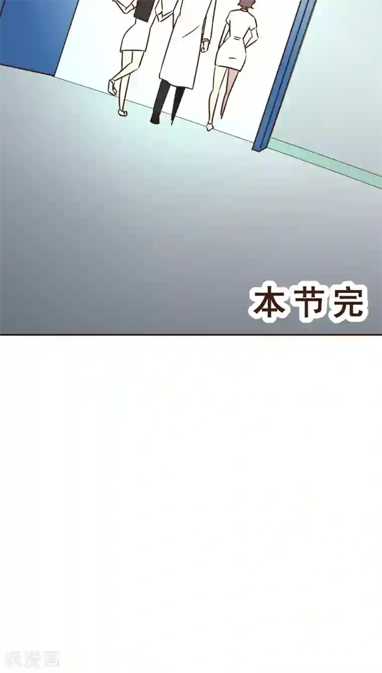 妙手仙医第32话 决胜负