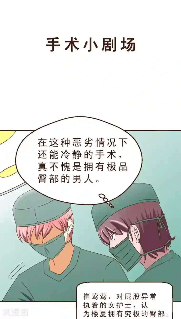 妙手仙医第32话 决胜负
