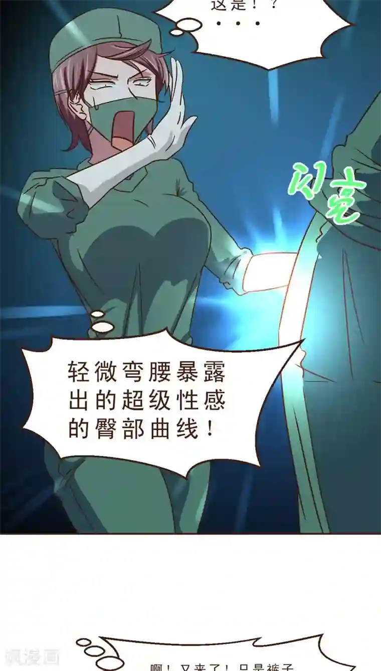 妙手仙医第32话 决胜负