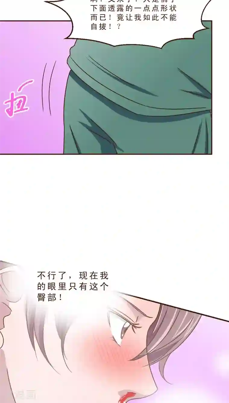 妙手仙医第32话 决胜负