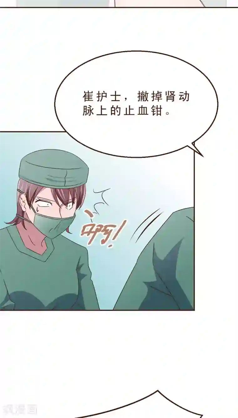 妙手仙医第32话 决胜负